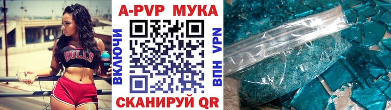 A-PVP VHQ  купить наркотик  Обнинск 
