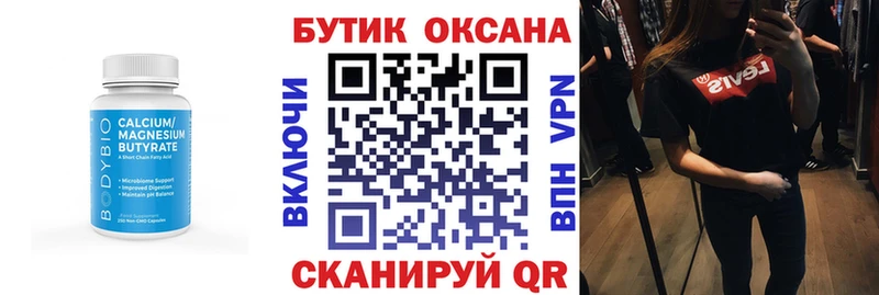 ОМГ ОМГ ссылки  Обнинск  Бутират 1.4BDO  даркнет сайт 