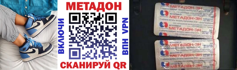 Метадон methadone  блэк спрут вход  Обнинск 